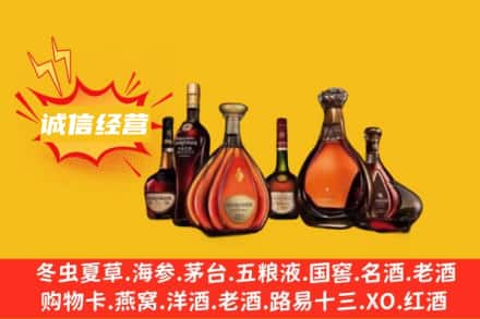 南通回收洋酒