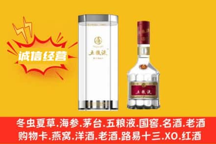 南通回收五粮液