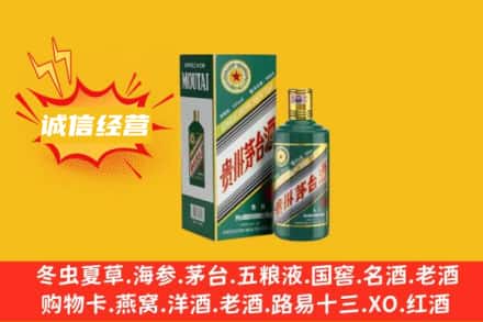 南通回收生肖茅台酒