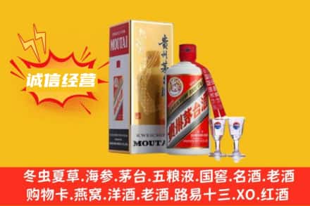 南通回收飞天茅台酒