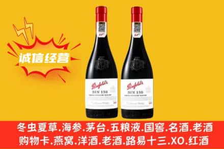南通求购回收奔富红酒
