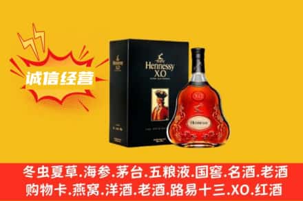 南通回收轩尼诗洋酒