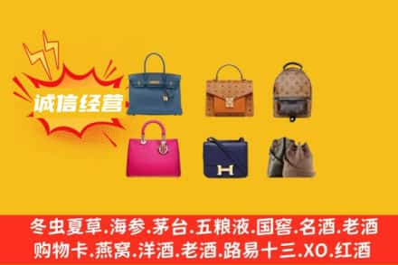 南通回收名包