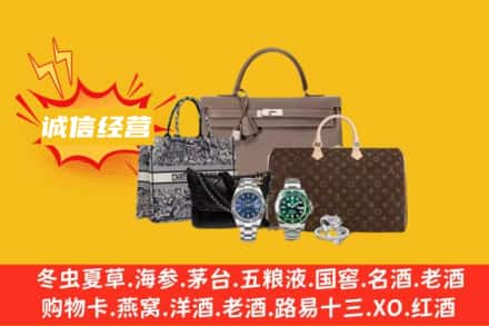 南通回收奢侈品