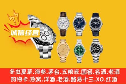 南通回收名表