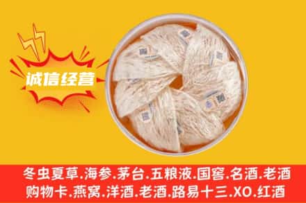 南通回收燕窝