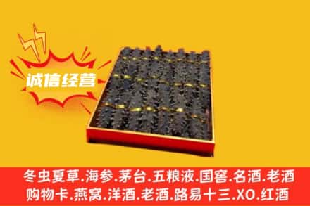 南通回收海参