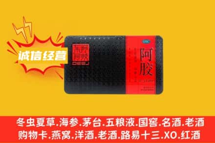 南通回收阿胶