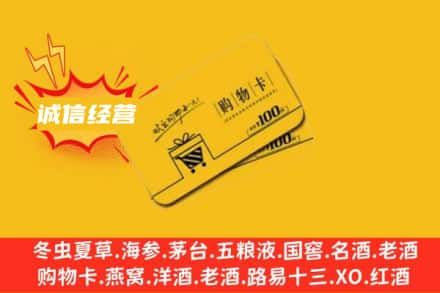 南通回收购物卡