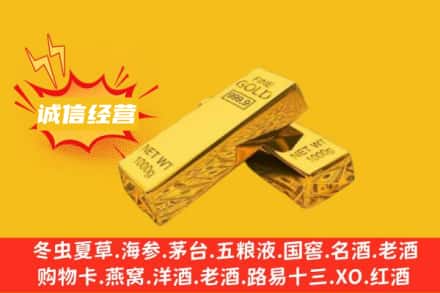 南通回收黄金